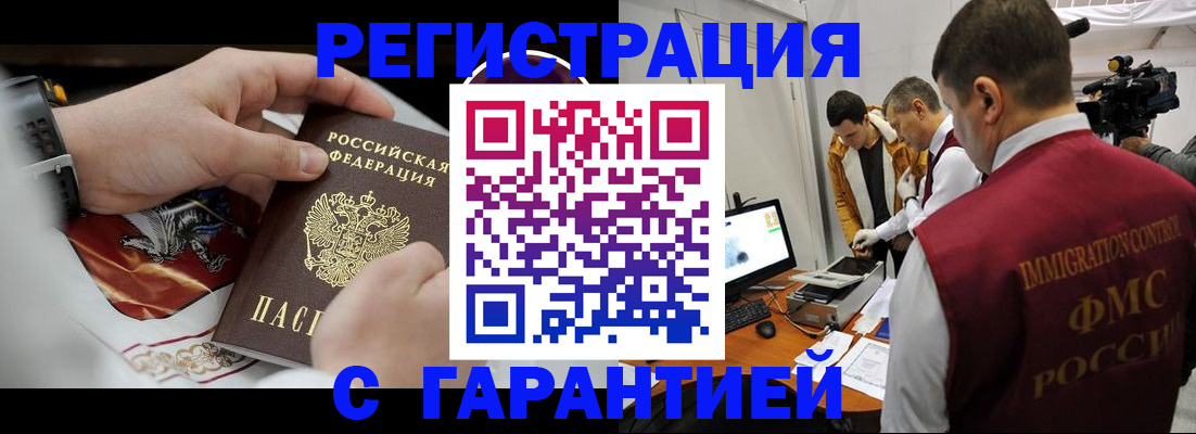 временная регистрация для всех в Таганроге
