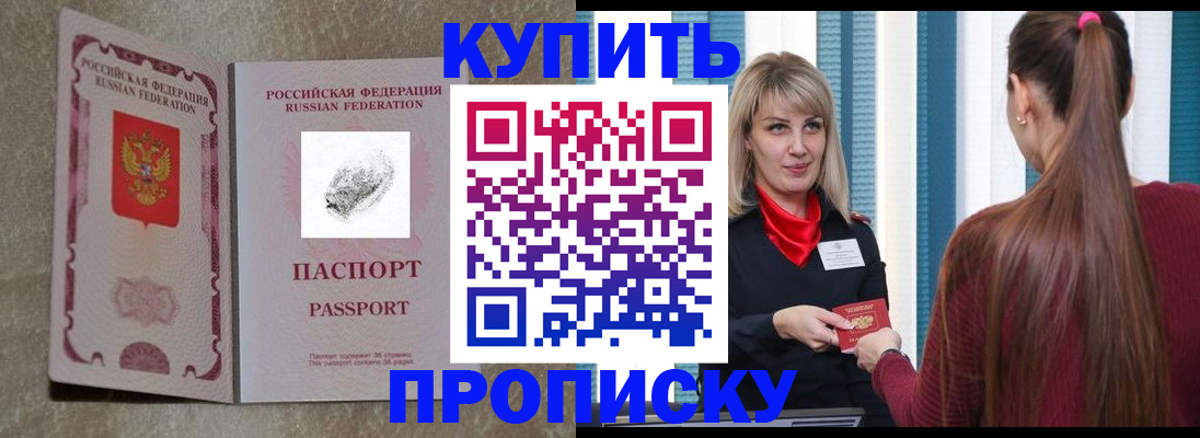 прописка паспорт в Таганроге