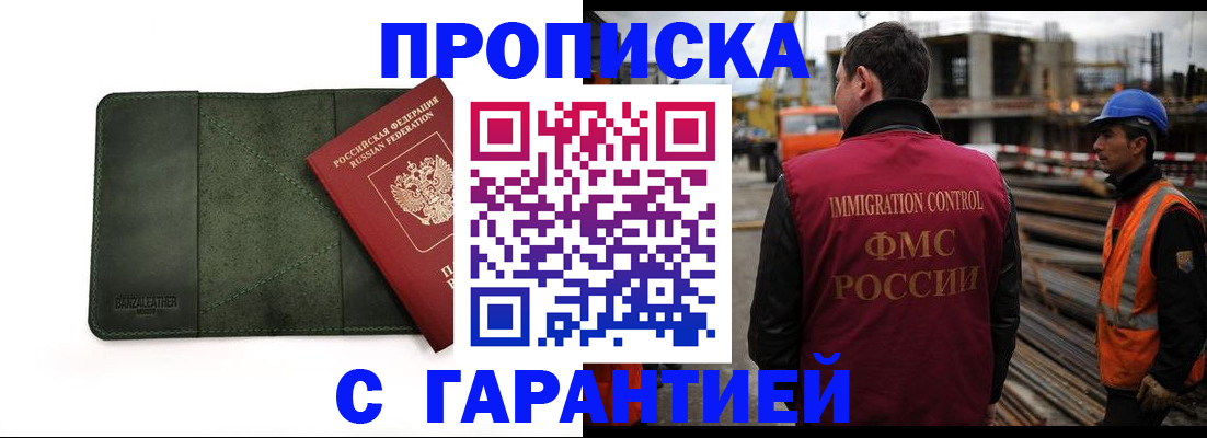 прописка в квартире в Таганроге
