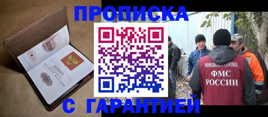 миграционный учет в Таганроге