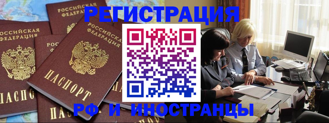 временная прописка в Таганроге