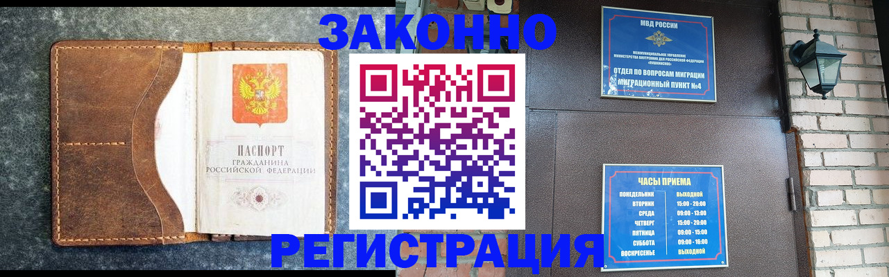 временная регистрация гарантия в Таганроге